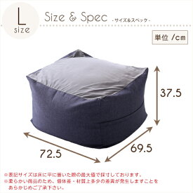 （お買い物マラソン）ビーズクッション 特大 着 からだにフィット キューブ もちもち へたりにくい 日本製 腰当て 日本製（Lサイズ）カバー洗える キューブ型 ジャンボ 人をダメにする ビーズクッション (約)幅72.5x奥69.5x高さ37.5cm 人をダメにする so -sss 新生活