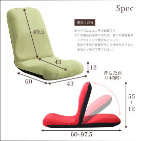 （ スーパーセール ）日本製 リクライニング 座椅子（Lサイズ）美姿勢習慣、コンパクトso -sss
