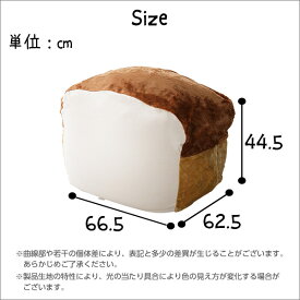 （ お買い物マラソン 期間 ）ビーズクッション 特大 からだにフィット 背もたれ 日本製 食パン 幅66.5×奥行62.5×高さ44.5cm もっちり ビーズソファ おしゃれ Lサイズ スツール 大きい かわいい ソファ もちもち ふわふわ 特大 背もたれ