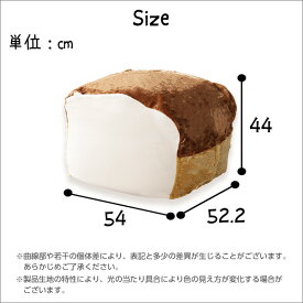 （ お買い物マラソン ）日本製 もっちり 食パン ビーズクッション Mサイズ 洗える 食パン（ウォッシャブル カバー ビーズソファ クッション フロアーチェア 一人掛け もちもち ふわふわ かわいい スツールso -sss 新生活 家具