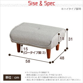 （ スーパーセール ）日本製 足載せ　ソファ・オットマン（布地）単品 サイドスツールにも使えるso -sss 新生活 家具