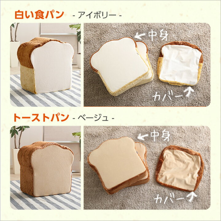 楽天市場】（ お買い物マラソン ）日本製 低反発 食パン （かわいい 