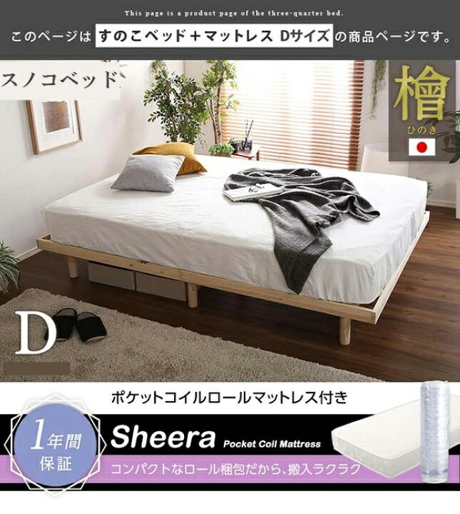 楽天市場】（セール ）すのこベッド ( ダブル ) ベッド マットレス 