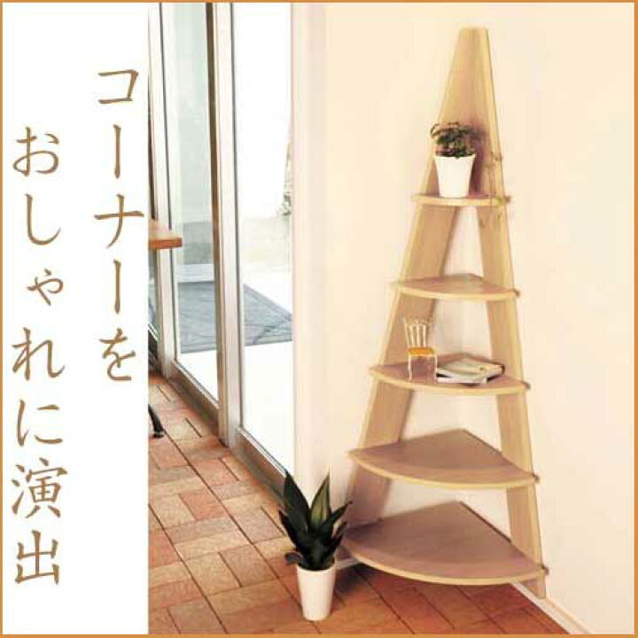 楽天市場】（お買い物マラソン）三角コーナー 棚 おしゃれ 角 収納 白 