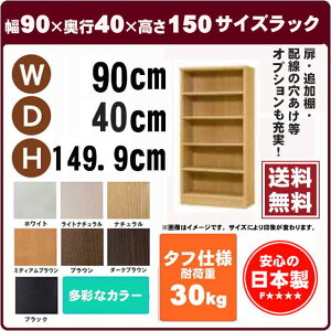 i}\j^t 90 40cm 149.9( 150cm)ǖʎ[ CD DVD   { H퓙Aeʂ̎[ɃIXX̑^bNBʂȃJ[ ubN zCg uE i` (I)