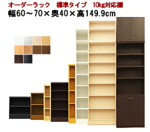 収納棚 奥行40の通販 価格比較 価格 Com