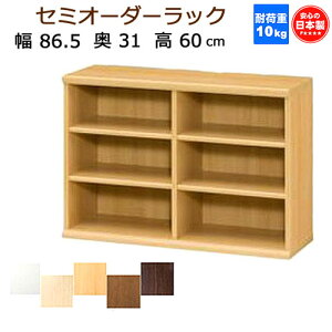 iX[p[Z[j[I 86.5 s3160cm Z~ I[_[bN ^ 3i { 5i {I J[{bNX TCY I[_[ I[_[bN I  s30cm Ԏ[   zCg 