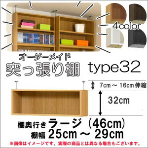 �i���������}���\�� �j��25�`29 ��46cm�p Type32 �˂����鍂��39�`48cm �I�[�_�[���b�N ���b�N���T�C�Y�I�[�_�[�ł��� ���[ �I�[�v�����b�N �ؐ� ��e�� ���^ �ȃX�y�[�X�E���[�Ƌ� �{���[ 2�i ��