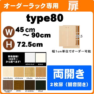 iZ[ N[|ĵ I[_[bNp bN{̔ 45`90cm type80cmp J I[_[bN IvVp[c IV I  [I {I J[{bNX I { 