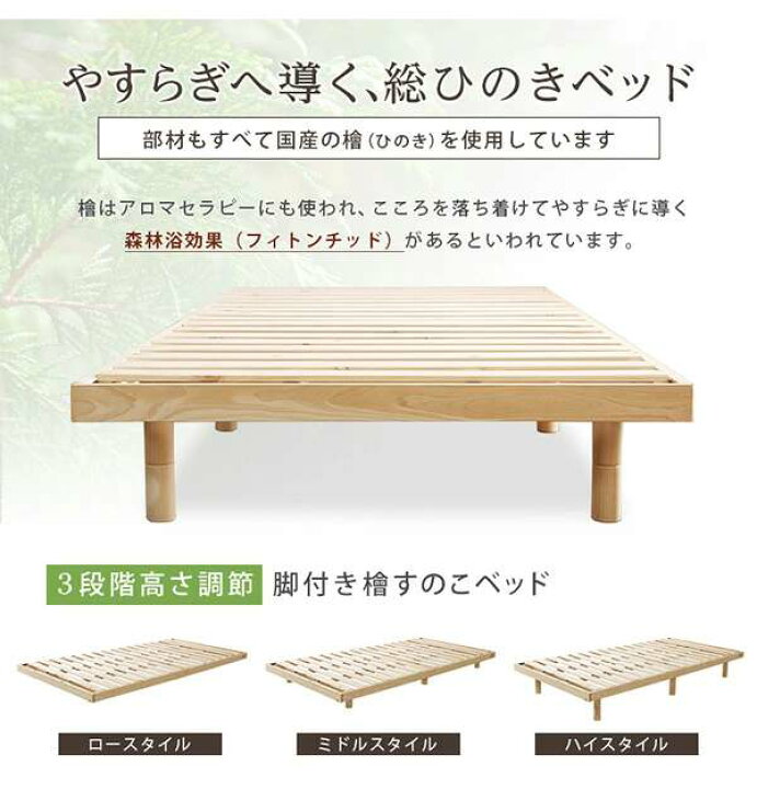 楽天市場】(感謝セール クーポン付) すのこベッド ダブル 総檜 脚付き 国産 ヒノキ ひのき ダブルサイズ 高さ 3段階 調整 脚 北欧 200cm ダブルベッド ベッドフレーム ベッド幅 140×長さ 200×高さ 26cm 木製 フレーム おしゃれ 丈夫 ヘッドレス 一人暮らし 通気性 脚 北欧 : 楽天市場】(感謝セール クーポン付) すのこベッド ダブル 総檜 脚付き 国産 ヒノキ ひのき ダブルサイズ 高さ 3段階 調整 脚 北欧 200cm ダブルベッド ベッドフレーム ベッド幅 140×長さ 200×高さ 26cm 木製 フレーム おしゃれ 丈夫 ヘッドレス 一人暮らし 通気性 脚 北欧 :