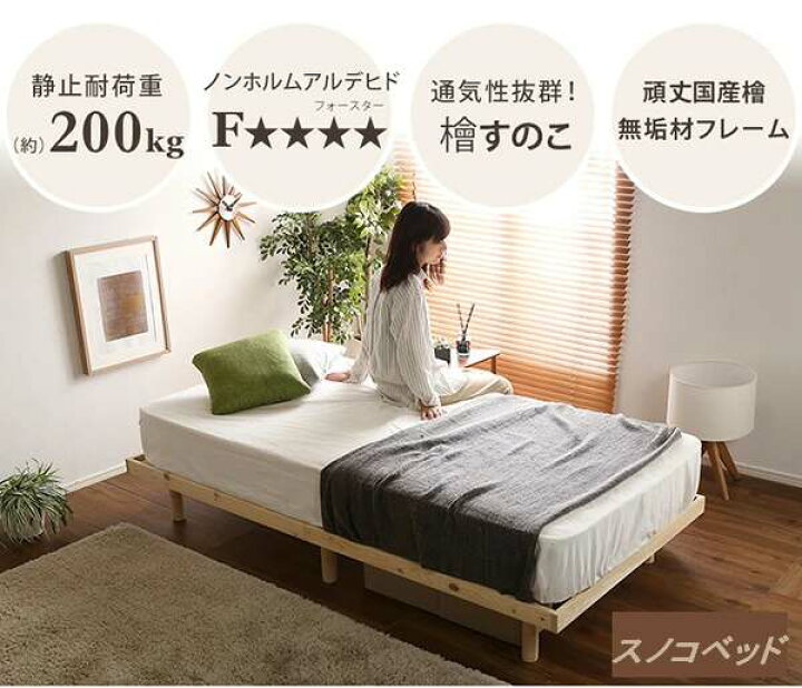 楽天市場】（お買い物マラソン ）すのこベッド ダブル 総檜 脚付き 