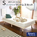 （お買い物マラソン）すのこベッド シングル パイン マットレスセット スノコベッド 木製ベッド 幅 98 奥行 200 高さ 6/16/26 cm 3段階 脚 約 100cm 200cm シングルベッド ベッド 木製 おしゃれ 一人暮らし コンパクト ハイタイプ ヘッドレス 高さ調整 木の香 天然木 北欧