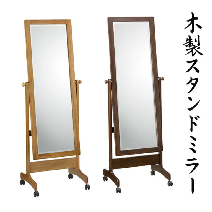 楽天市場】（ お買い物マラソン ）高級 スタンドミラー 全身 ミラー 