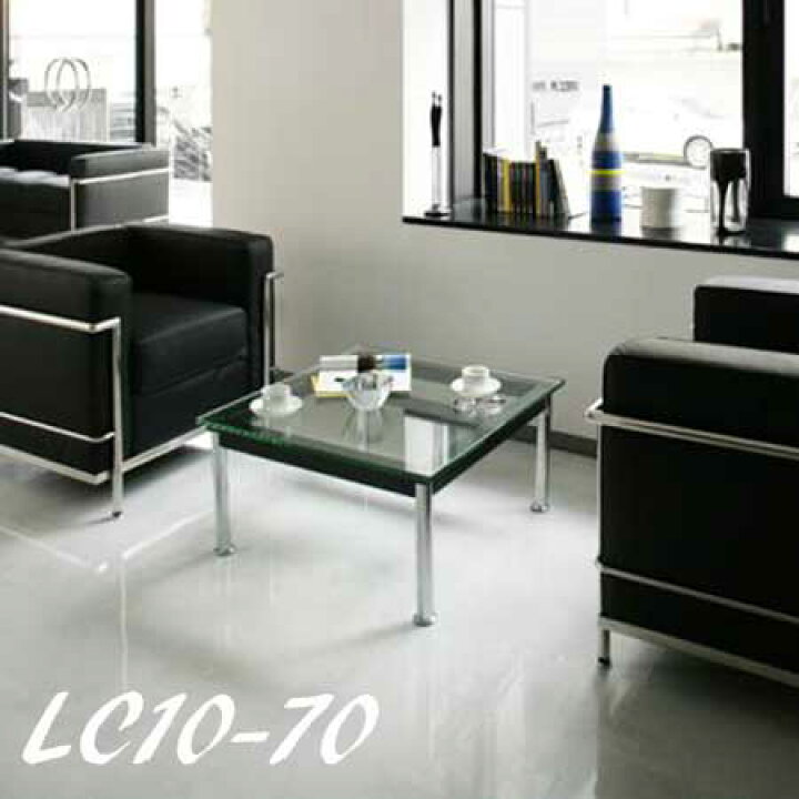 楽天市場】（お買い物マラソン）ル・コルビジェ デザイナーズ 70 ロー  