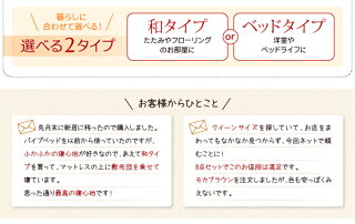 20色羽根布団8点セット(和タイプ:セミダブル)
