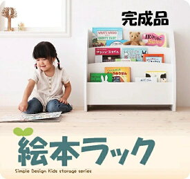 （ お買い物マラソン ）絵本棚 完成品 幅65cm 絵本ラック 本棚 収納家具 落書き シール おもちゃ棚 棚 収納 収納棚 棚 ラック カラーボックス 薄型 大容量 おしゃれ 薄型収納 隙間収納 すきま収納 3段 マガジンラック 子供用 子ども コンパクト スリム ロータイプ