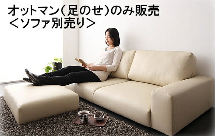 楽天市場】（お買い物マラソン ）フロアソファ オットマン(オットマン 