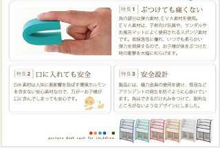 キッズえほん立て収納ラック送料無料完成品国産知育玩具ソフト素材キッズファニチャーシリーズ棚付き絵本ラックスリム収納片付けラック絵本子供部屋収納ホワイト6カラーラック棚収納棚