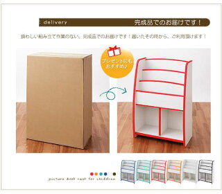 キッズえほん立て収納ラック送料無料完成品国産知育玩具ソフト素材キッズファニチャーシリーズ棚付き絵本ラックスリム収納片付けラック絵本子供部屋収納ホワイト6カラーラック棚収納棚