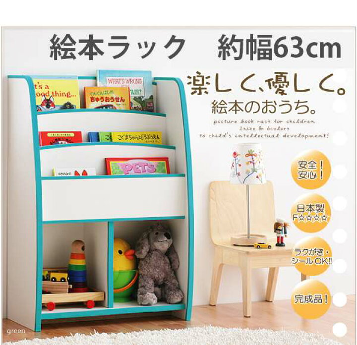 楽天市場】（ セール 月末祭 ）ラック 本棚 絵本 【 完成品 】3段 絵 