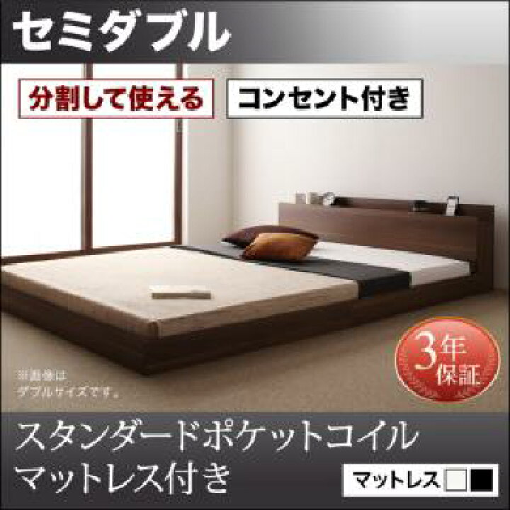 楽天市場】（お買い物マラソン ）ベッド フロアベッド 将来分割して 