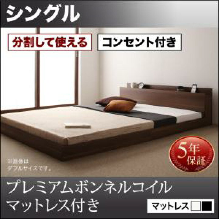 楽天市場】（感謝 セール ）ベッド フロアベッド 将来分割して使える 