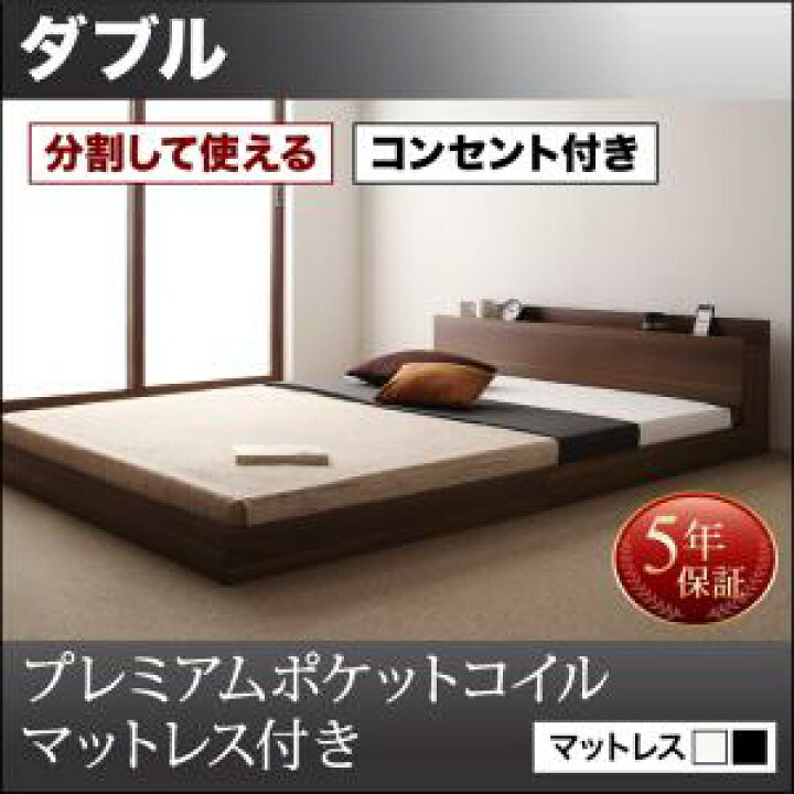 楽天市場】（スーパーセール ）ベッド フロアベッド 将来分割して 