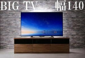 （ お買い物マラソン ）大型 テレビ台(約)幅140×奥行45×高さ40cm テレビ オーディオ ハイタイプ テレビボード ローボードテレビ台 北欧 収納 140 おしゃれ ロータイプ 収納家具 テレビ周辺機器 推奨 50 60インチ 対応 大容量 シンプル コンパクト おしゃれ 北欧 風