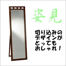 （ お買い物マラソン ）スタンドミラー 全身 鏡 折りたたみ アンティーク 幅48.5×奥4～52.5×高155.7 姿見 木製 ブラウン 天然木 ダークブラウン おしゃれ ミラー 等身大 収納 大型 等身大 全身鏡 全身ミラー 大きい スタンド 玄関