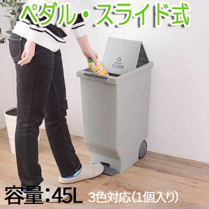 45l キッチン用 ペダル オシャレ ダストボックス ゴミ箱 ごみ箱 通販 価格比較 価格 Com