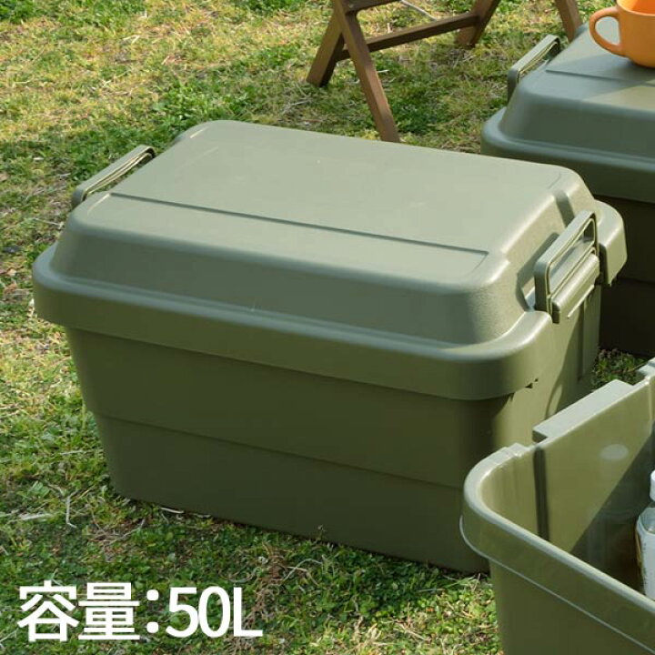 楽天市場 収納ボックス フタ付き プラスチック 収納ケース 50l 座れる 収納ボックス 頑丈 丈夫 蓋付き 物置 庭 物入れ ガーデン 屋外 エクステリア ガーデニング ロハス インテリア