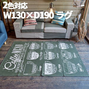 �t���A�J�[�y�b�g ���O�}�b�g �J�[�y�b�g���O �܂��� ���O�E�J�[�y�b�g ���r���O�}�b�g ���}�b�g ���O�J�[�y�b�g ���O �J�[�y�b�g �k�� ������� ���� �u��130×190cm ���ʊ���~�߉��H�v