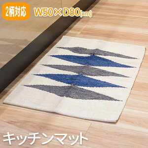 おしゃれ キッチンマット 通販 価格比較 価格 Com