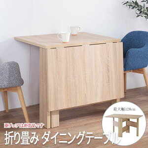 y[yVX[p[SALE /500~OFFN[|zLke[u ܂肽ݎ _CjO 4l| 120cm Lk _CjOe[u e[u H e[uP  k