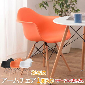 安い 椅子 チェア 通販 価格比較 価格 Com