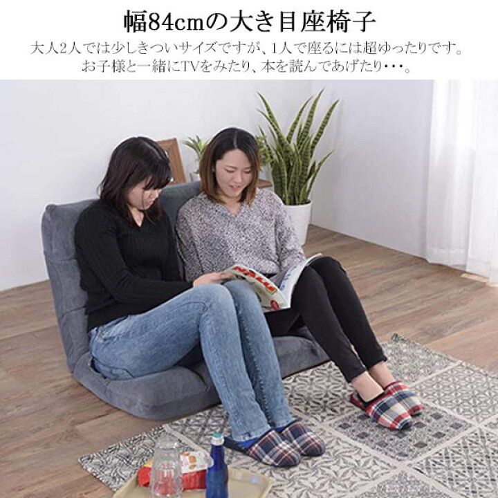 楽天市場 全品p10倍 4 23 土 24時限定 座椅子 二人掛け リクライニング 大きい 子供 ふたりがけ ふたり掛け 二人がけ ざいす 幅広 座いす 大きい座椅子 ふかふか ふわふわ 座イス 可愛い もこもこワイド テレワーク 在宅 送料無料 ロハス インテリア 楽天市場 全品p10倍 4 23 土 24時限定 座椅子 二人掛け リクライニング 大きい 子供 ふたりがけ ふたり掛け 二人がけ ざいす 幅広 座いす 大きい座椅子 ふかふか ふわふわ 座イス 可愛い もこもこワイド テレワーク 在宅 送料無料 ロハス インテリア