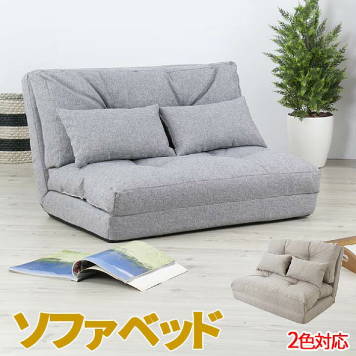 楽天市場 ソファベッド ソファーベット 折りたたみ 折り畳み 寝心地 ソファーマットレス ソファ ベッド おしゃれ 安い 北欧 オシャレ お洒落 エリス 3ｗay ソファベッド 送料無料 ロハス インテリア