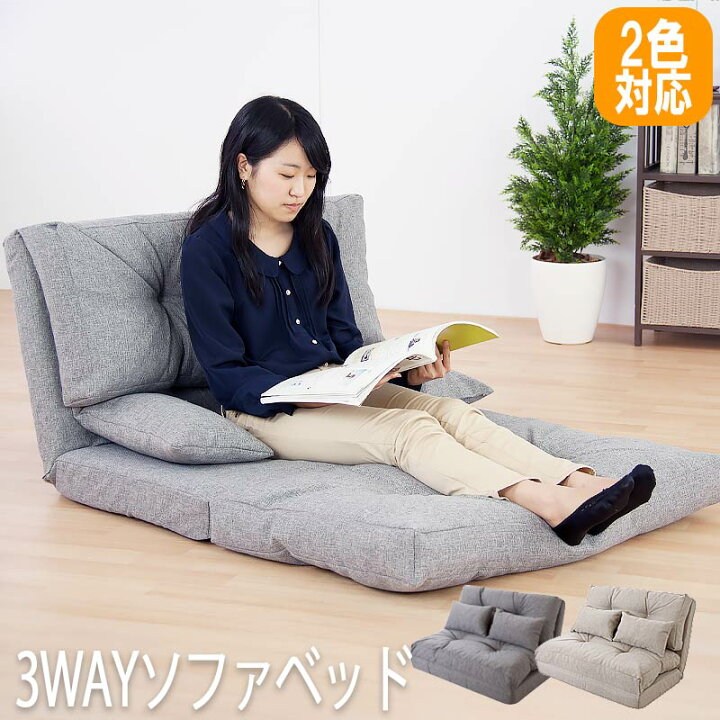 楽天市場】ソファベッド ソファーベット 折りたたみ 折り畳み 寝心地 