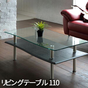 ガラス テーブル ローテーブル おしゃれ 高級感 センターテーブル 北欧 リビングテーブル テーブル リビング 和室 洋室 一人暮らし ワンルーム BREEZE(ブリーズ) リビングテーブル(ブラック)