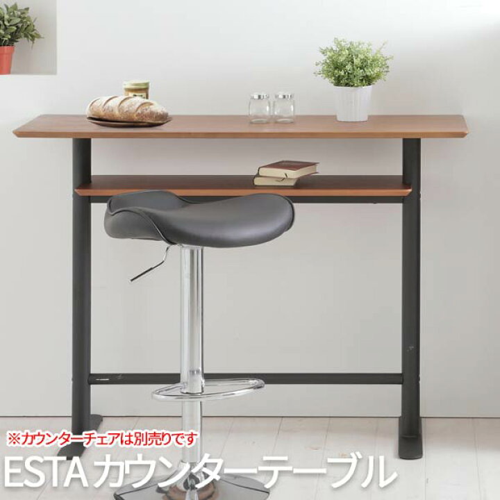 楽天市場】ハイカウンター テーブル おしゃれ 自宅 カウンター ハイ 