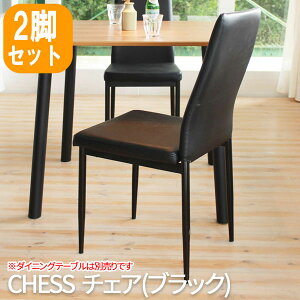 �_�C�j���O�`�F�A ������� �_�C�j���O�֎q �֎q �L�b�`���`�F�A �_�C�j���O�C�X �H��֎q �`�F�A azk-tdc-9779 �����܍H�| ���� �k�� �������� TDC-9779 CHESS(�`�F�X) �`�F�A(�u���b�N) �u2�r�Z�b�g