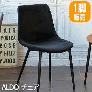 �_�C�j���O�`�F�A ������� �_�C�j���O�֎q �֎q �L�b�`���`�F�A �_�C�j���O�C�X �H��֎q �`�F�A �������� TDC-9909 ALDO(�A���h) �`�F�A(�u���b�N�x���A) �����܍H�| �u�e�[�u���ʔ���v�u1�r
