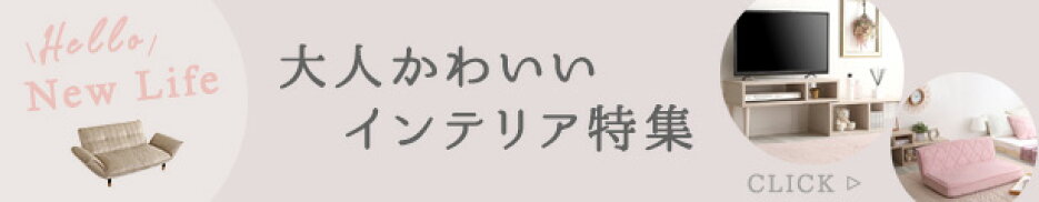 大人 かわいい 可愛い　大人かわいい