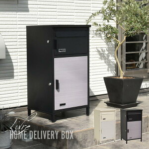 宅配ボックス 宅配便ボックス 屋外 大容量 おしゃれ 一戸建て マンション 宅配ポスト 大型収納ボックス 宅配 宅配バッグ ストックボックス