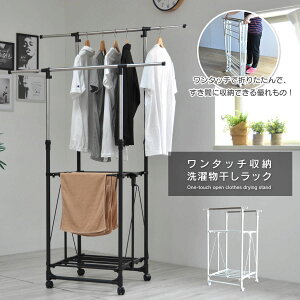部屋干し ラック おしゃれ 物干し スタンドの人気商品 通販 価格比較 価格 Com 部屋干し ラック おしゃれ 物干し スタンドの人気商品 通販 価格比較 価格 Com