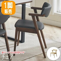 楽天市場】ベル（ダイニングチェア｜イス・チェア）：インテリア・寝具 