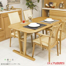 快適EVO ダイニングテーブル 長方160-85NA2本脚 ダイニングテーブル テーブル 食卓 テーブル単体 幅160cmまで おしゃれ オシャレ fjs-kai-evo7 送料無料