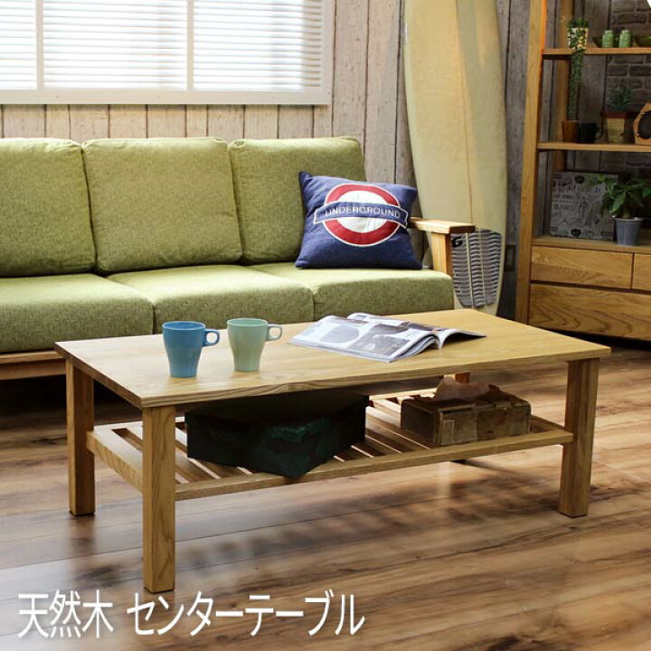 楽天市場】センターテーブル おしゃれ 高級感 ローテーブル 北欧 