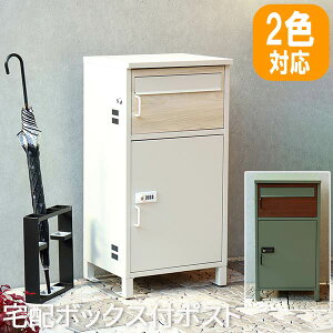 宅配便ボックス 宅配ボックス 宅配ポスト 大型収納ボックス 宅配 宅配バッグ ストックボックス 宅配ボックス戸建て ホームボックス 配達ボックス 置き型ポスト デリバリーボックス 宅配box