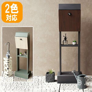 【マラソン限定/ 1000円OFFクーポン】玄関ポスト ポスト ポストスタンド 新聞受け 郵便受けポスト スタンドポスト ゆうびん メールボックス 郵便 郵便ポスト 郵便受け 郵便ポスト おしゃれ ス